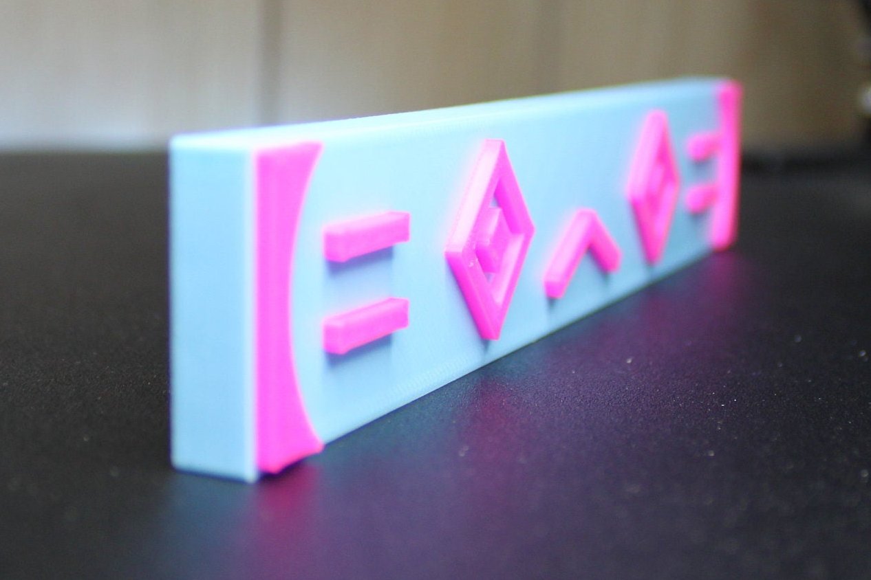 Porter Robinson 3D Printed Logo Art